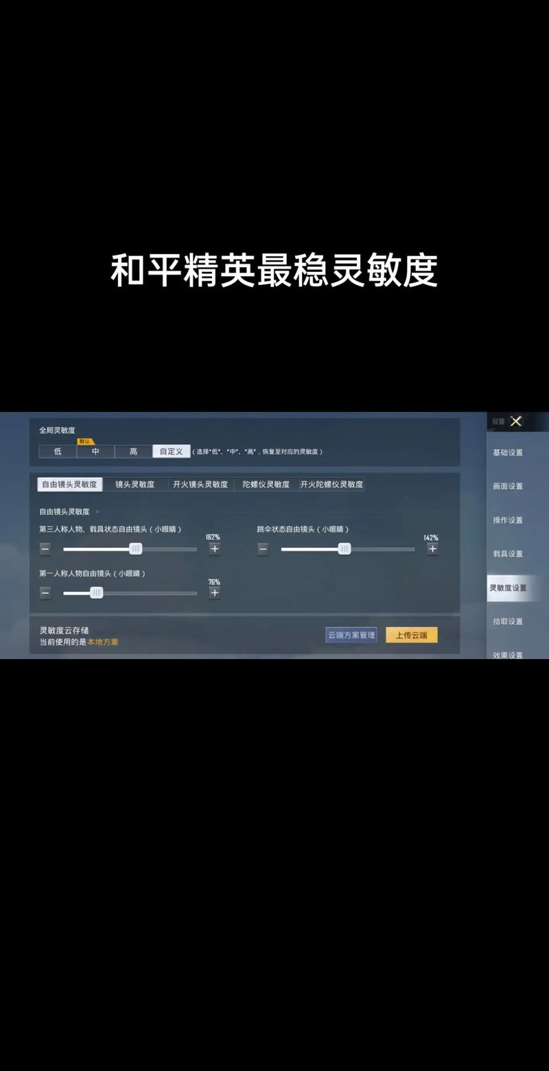 灵敏度一键生成器官方无限能量破解版