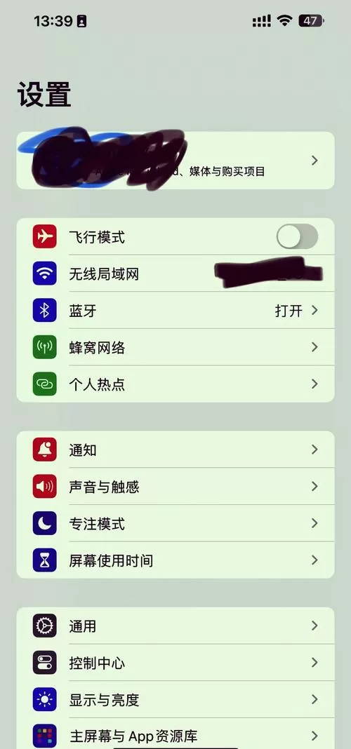 骚扰拦截怎么解除苹果手机图标