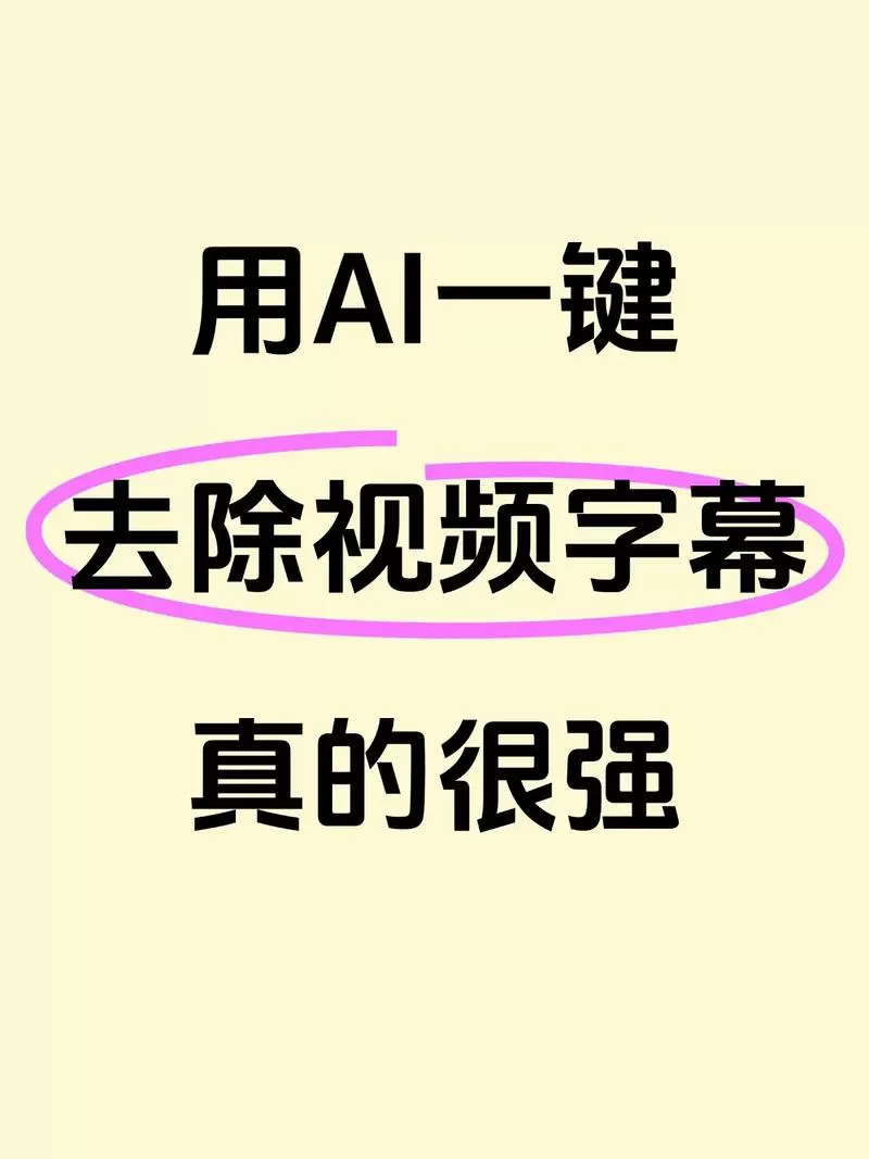 如何去掉短视频上的文字
