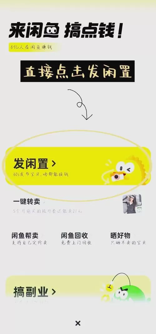 怎么在淘宝看闲鱼发布的东西图标