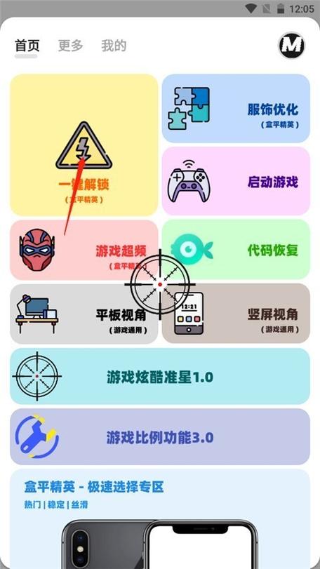 画质mxpro免费版无任务模式永久vip无广告