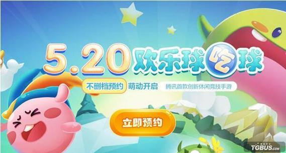 欢乐球吃球刷彩贝辅助工具游戏截图