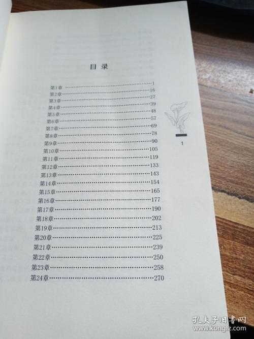 六点红情殇全文免费阅读手机版