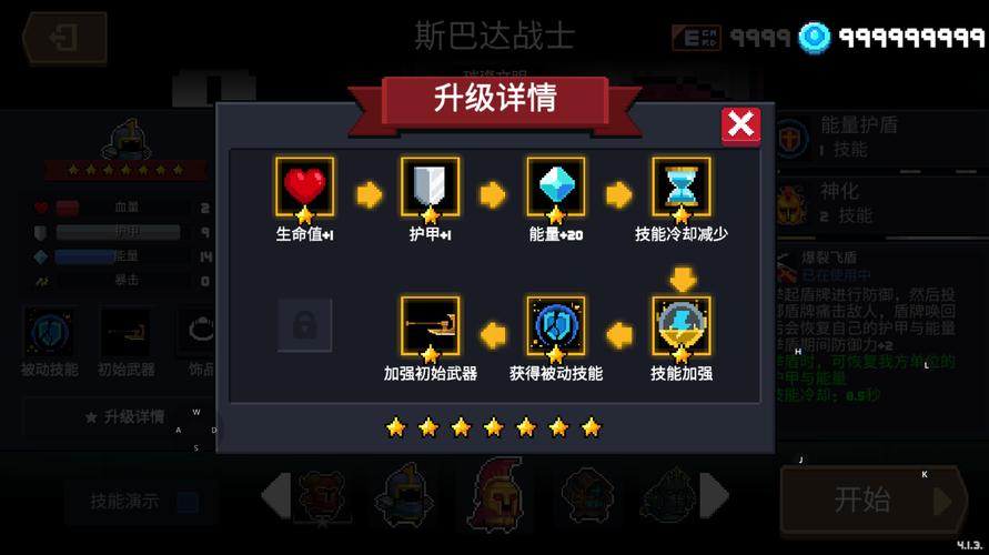 元气骑士破解版自带MOD菜单图标