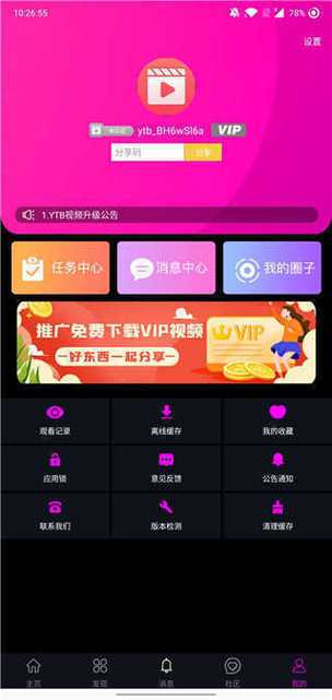 糖心传媒vlog破解版入口提速版游戏截图