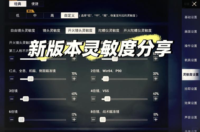 和平精英灵敏度自动生成器自瞄修改器缩略图