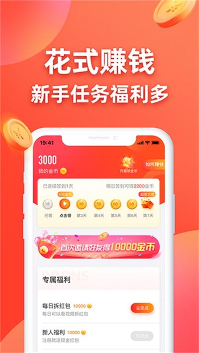 兼职羊(手机网赚平台)缩略图