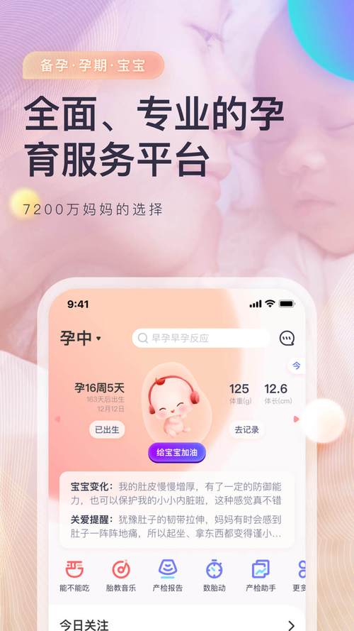 妈妈帮软件里面怎么赚钱
