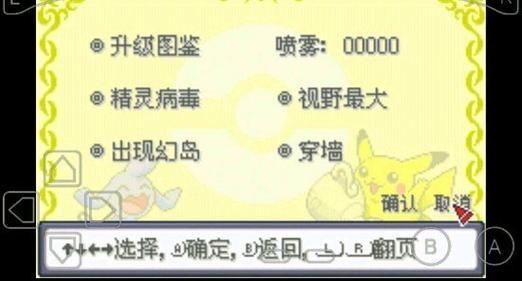 口袋妖怪漆黑的魅影内置作弊菜单口袋妖怪漆黑的魅影内置作弊菜单