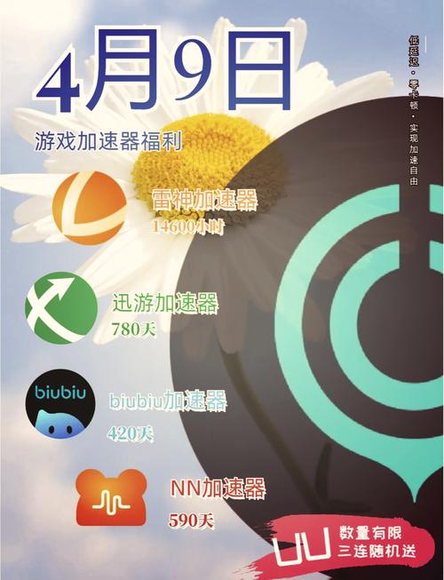 99手游加速器破解版破解版无限vip图标