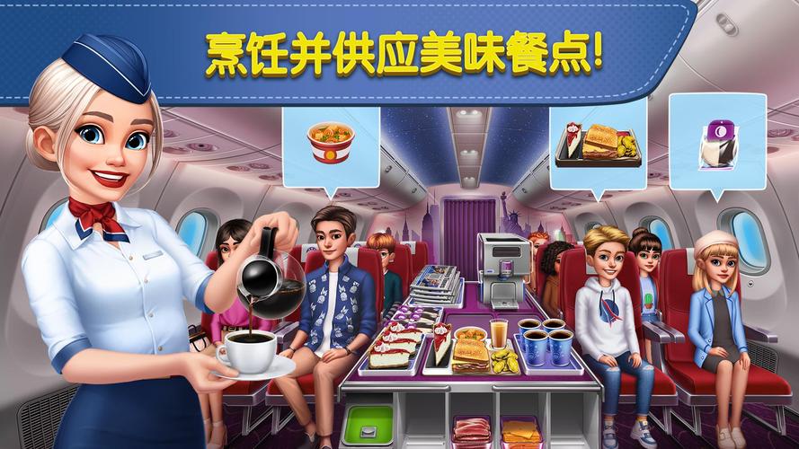 飞机大厨破解版无限金币无限钻石无付费最新版