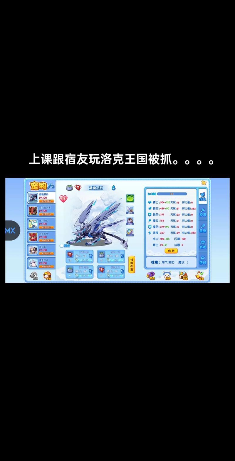 洛克王国辅助器教程极速版2023