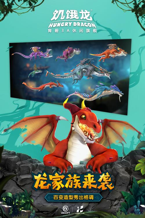 饥饿龙内置功能菜单版最新版中文版缩略图