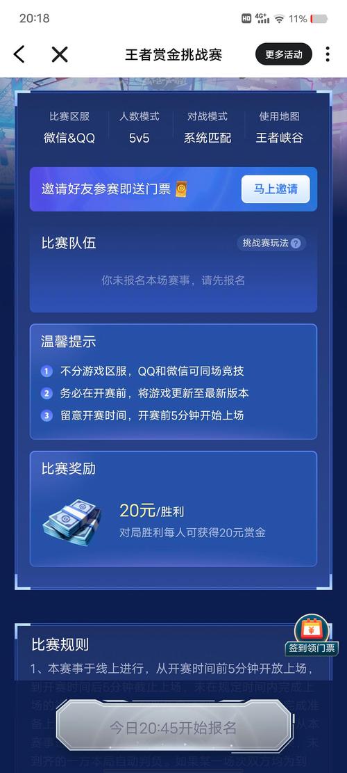 王者荣耀赏金赛飞鱼软件无限能量版