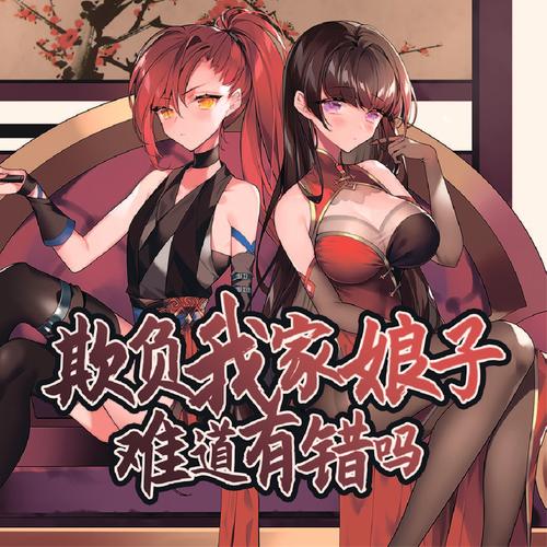 菠萝包轻小说红色版