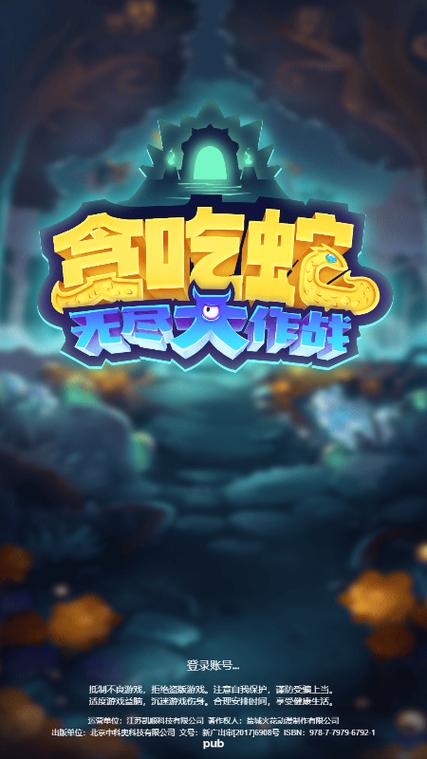 贪吃蛇无尽大作战破解版无限钻石破解版永久免费缩略图