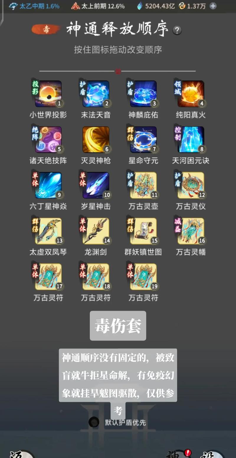 一念逍遥辅助器 安装教程极速版2023图标