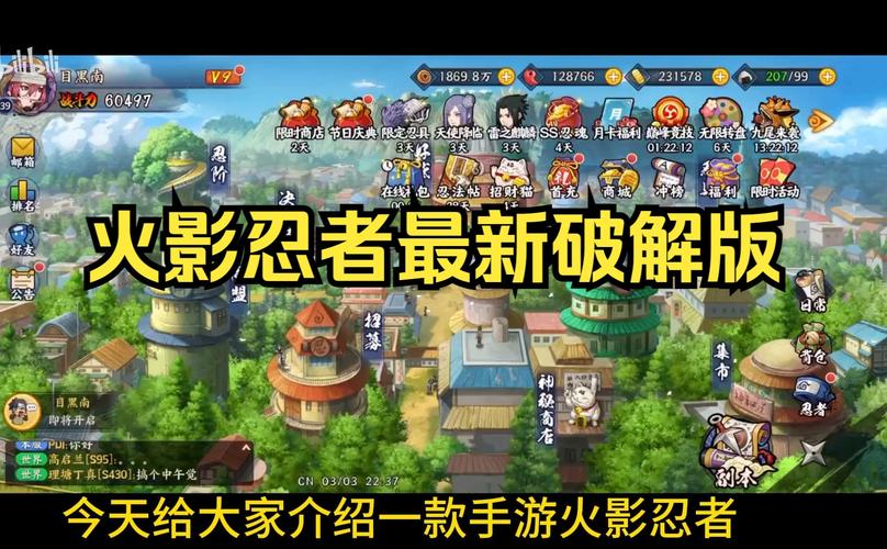 火影忍者手游破解版无限金币最新版
