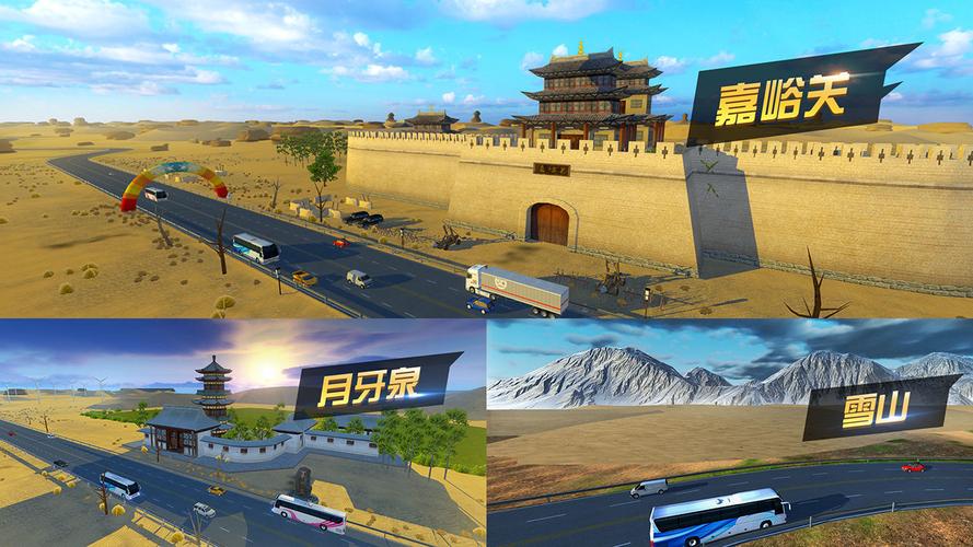 遨游城市遨游中国卡车模拟器内置作弊菜单页面版