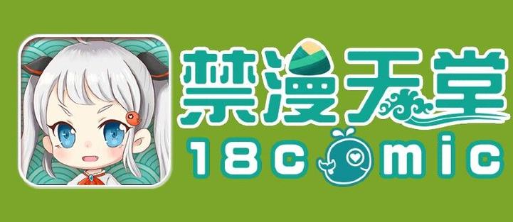 jmcomic2天堂官方版免费安装图标