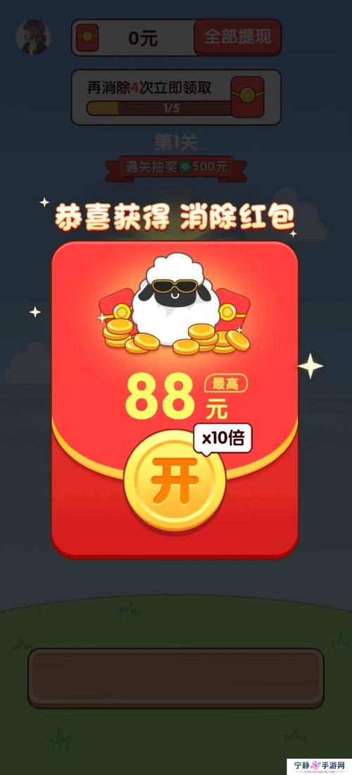 羊羊消消乐赚钱版游戏红包版