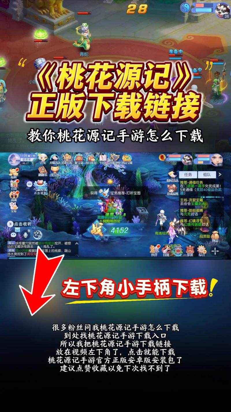 和桃花源记一模一样的手游自瞄修改器