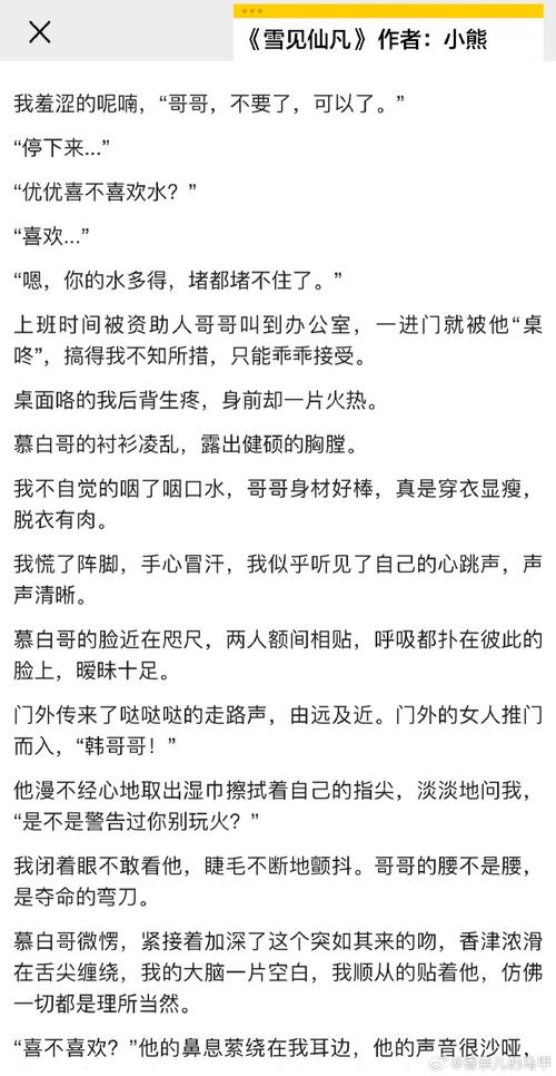 po18浓情自由小说阅读网