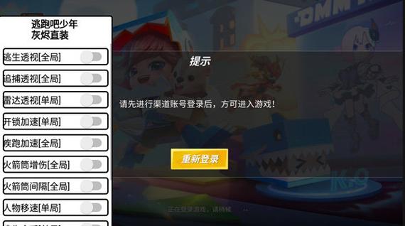 逃跑吧少年菠萝辅助器2022最新无限金币版