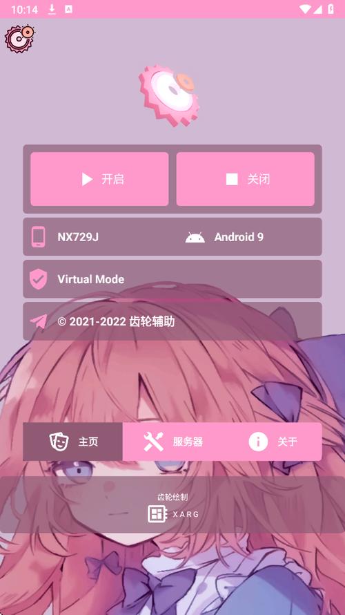 永久免费脚本辅助工具2022粉色版本