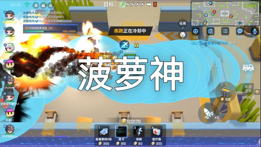 逃跑吧少年菠萝辅助器2022最新无限金币版