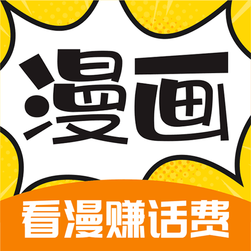 六漫画免费阅读(下拉式)6漫画缩略图