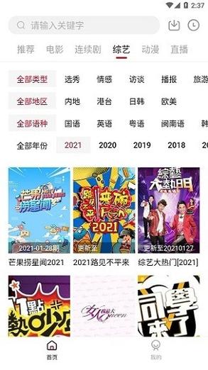 新大师兄影视TV电视版安装包
