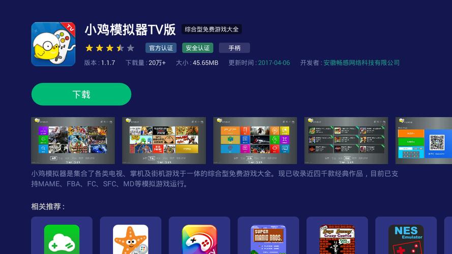 小鸡模拟器官网网站入口