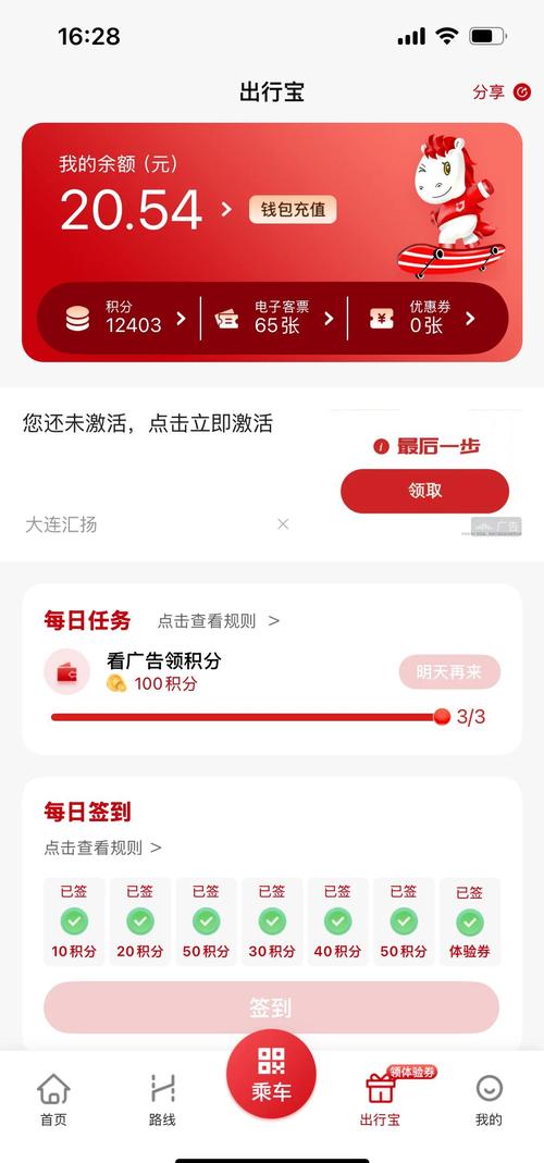 天津公交app官方最新版安装方法赚钱版