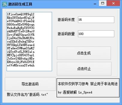 万能激活码生成器破解版最新版2022年安装免广告