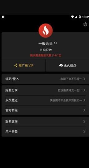 lutu短视频官网版2022永久vip无广告