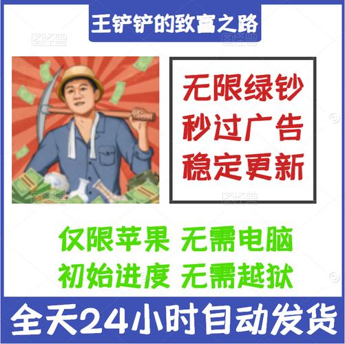 王铲铲的致富之路无限金币免广告版免广告版图标