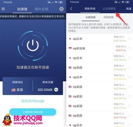 免费外网vqn加速官网试用永久不升级