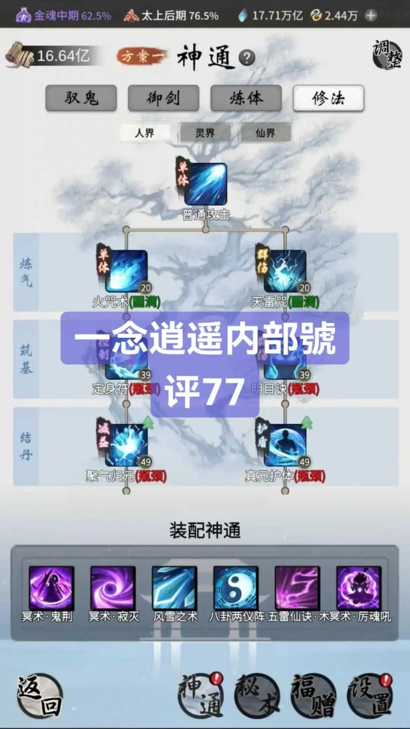 一念逍遥辅助器 安装教程极速版2023
