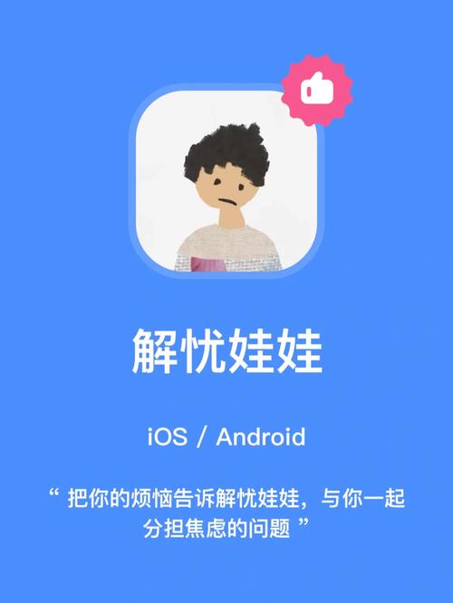 worrydolls解忧娃娃最新版本更新内容蓝色版无广告免费