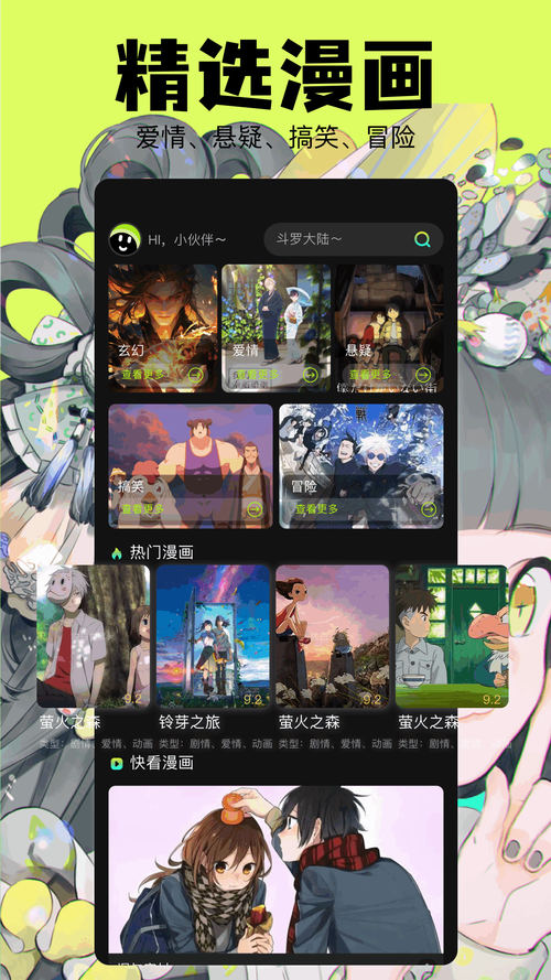jmcomic官方正版最新版2023安卓版无限制永久免费