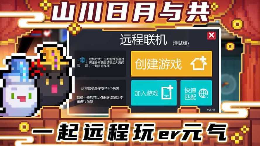 元气骑士池鹭内置功能菜单启动器破解版无需登录图标