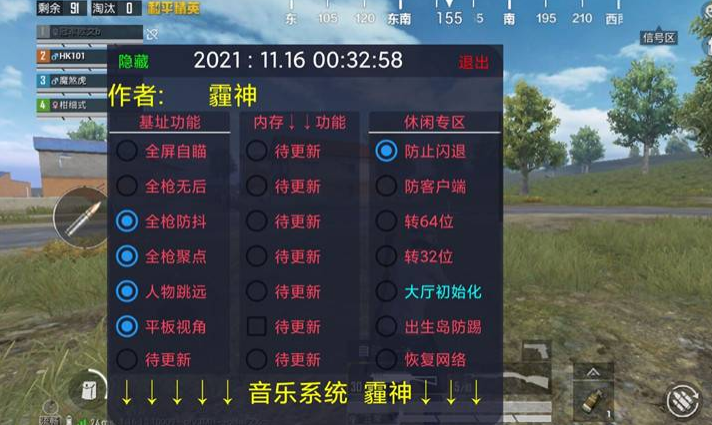 和平精英免费辅助挂悬浮窗辅助踢腿图标