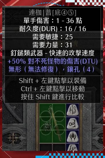暗黑2辅助器内置菜单最新版本更新内容介绍极速版app缩略图