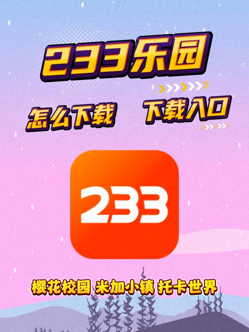 223游戏乐园正版安装最新版2022