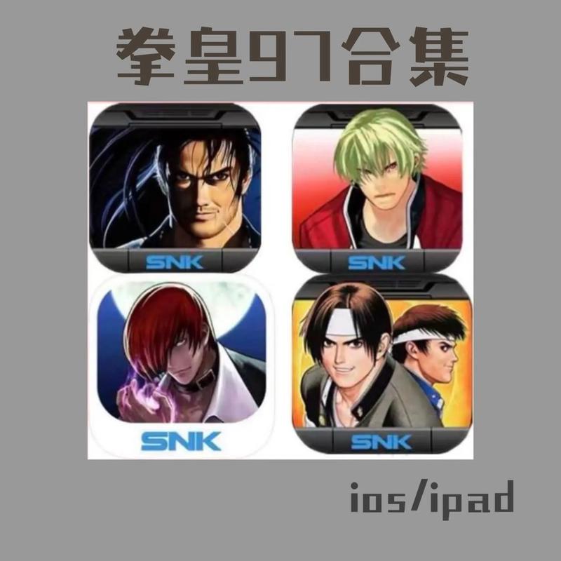 拳皇97终极之战安卓版无限气版 破解版无需登录图标