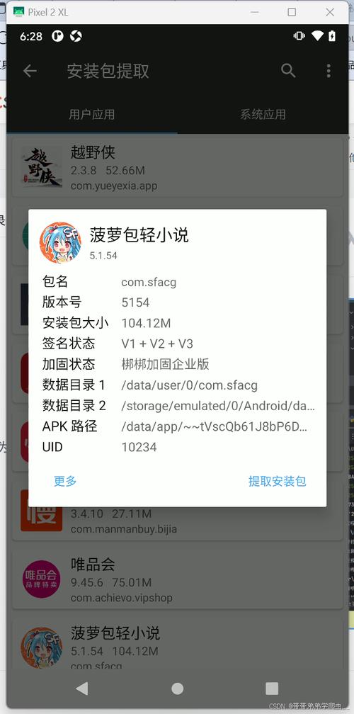 菠萝包轻小说