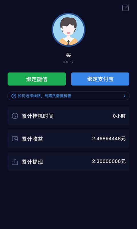 全自动挂机赚钱手机版