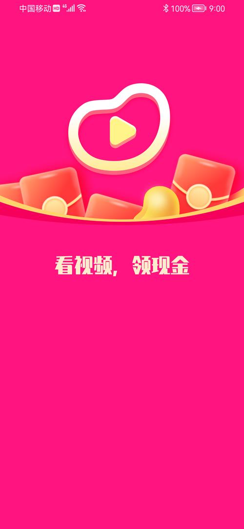 弯豆短视频赚钱v1.0