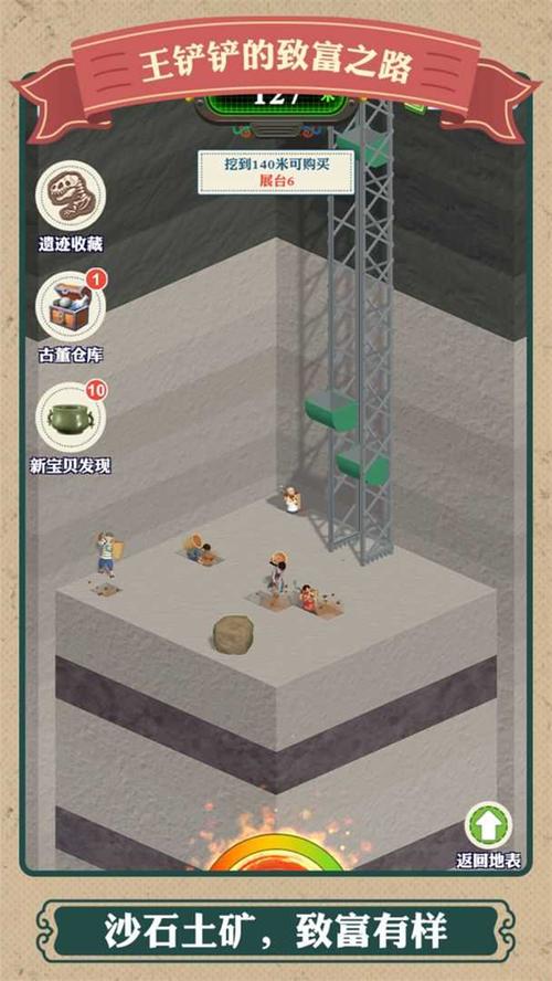 王铲铲的致富之路无限金币版最新版本更新内容